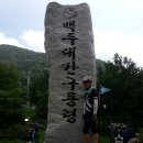 2015년, 내 인생 첫 번째 백두대간 종주 라이딩을 추억하며 (9)