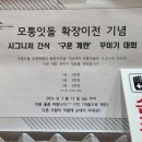 모퉁잇돌수학학원