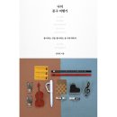 뜨인돌 이미지