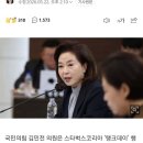 김민전, 스타벅스 '5·18 논란'에 "탱크는 액체 담는 용기 이미지