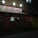 진상이네 술술포차 이미지