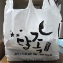 달족 | 분당 족발 맛집 달족 후기