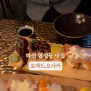 포마드오사카