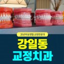 에이플러스치과의원 이미지