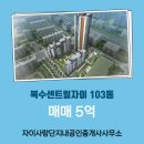 단지내파트너공인중개사사무소 이미지