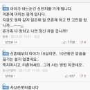 신천지 집회 다녀온 배우자 이미지