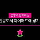 아이패드 책 스캔 쉽게 하기 : 책, 전공 도서, 문제집 넣는 법, 어플 추천, 굿 노트 사용 가능 이미지