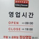 타이어뱅크길동점 | 타이어공기압 경고등 길동 타이어뱅크가서 무료로 떼웠어요