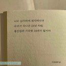 해피로PC방 진해석동점 | [일상] 2024 갑진년 지난 일 년 되돌아보기 1탄