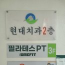 원핏 필라테스&PT 이미지