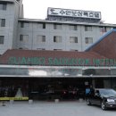 문경새재호텔 이미지