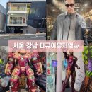 피규어뮤지엄W | 압구정 로데오 실내 놀거리 피규어뮤지엄w 방문 후기