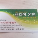 샌디아모텔 이미지