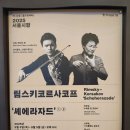 해설이 있는 클래식 발레 갈라콘서트 | 2025년 클래식 공연 결산