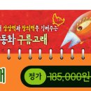 고래전집