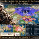 081. [연구논문] 고조선비제국 남려3대, 무성왕 악의(남환)의 중원 정벌 대전사 및 동아시아 제국 통합·계보 체계: 남인우박사 이미지