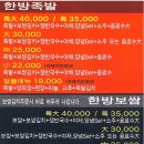 한양한방왕족발 이미지