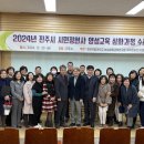 한국농어촌공사 진주산청지사 | 정원문화도시 진주, 정원 속의 내일을 열다