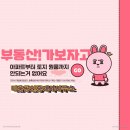 진주데시앙우미린공인중개사사무소 | 분양권 전매 제한 완화 및 진주 우미린 데시앙 전매제한해제