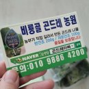 비룡골곤드레농원