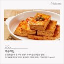 밑반찬 이미지