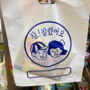 대룡리(주말장터) | 강화도 교동 대룡시장 방문후기 주차정보 가족 나들이 가볼만한곳