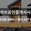 경화대동다숲공인중개사사무소 | [거래완료]경화대동다숲전세18,000만