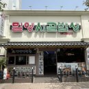 태화어린이집 | 울산 태화강국가정원입구맛집 밀양시골밥상 가자미찌개 백반기행