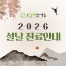 진맥한의원 이미지