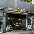 가츠몽 | 논현동 점심 혼밥 [가츠몽 논현아크로힐스점] 알밥세트 내돈내산