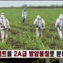 미국 환경청 제초제 승인 이야기 이미지