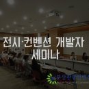 (주)루덴스컨벤션