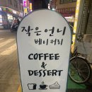 작은언니베이커리