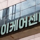 사랑나무데이케어센터