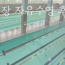 구리시 멀티스포츠센터 수영장 이미지