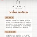 플로랄유 이미지