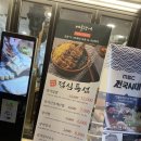 베풀장어대구 이미지
