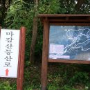 여주온천삿갓봉 이미지