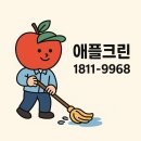 인천청라병원정기청소 사장이 직접하는 피드백빠른 병원청소업체