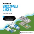 잇다건축사사무소 - 송파구 백제고분로 446 | 잇다건축사사무소