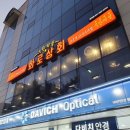 화로상회원당주교점 이미지