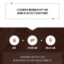 나혼산 레드벨벳 조이가 즐겨먹는 다크MCT초콜릿 후기