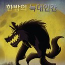아지트보드게임 이미지