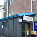 연아공인중개사사무소 이미지