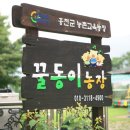 화촌농장 이미지