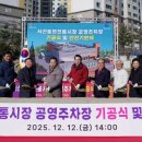 동부시장주차장 이미지