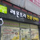 레몬트리 안경원 울산점 - 15386 | 레몬트리 안경원 울산점