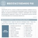(주)삼양엔씨켐 탄천1공장