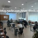 리나스북클럽어학원