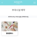 가족요가B 이미지